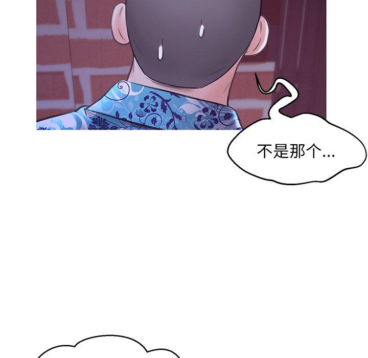 俏儿媳 第 34 话 第35页