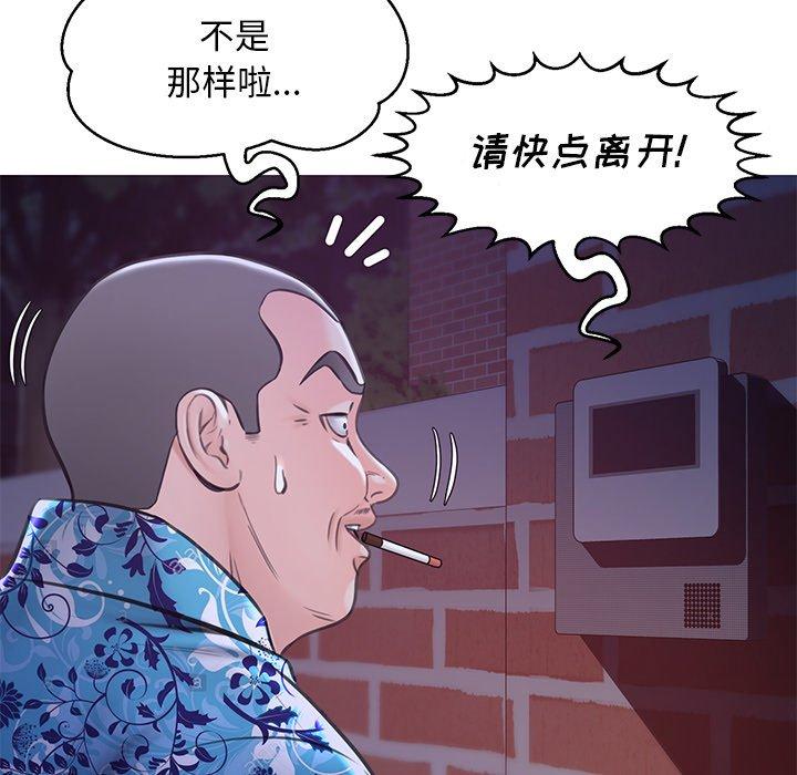 俏儿媳 第 34 话 第36页