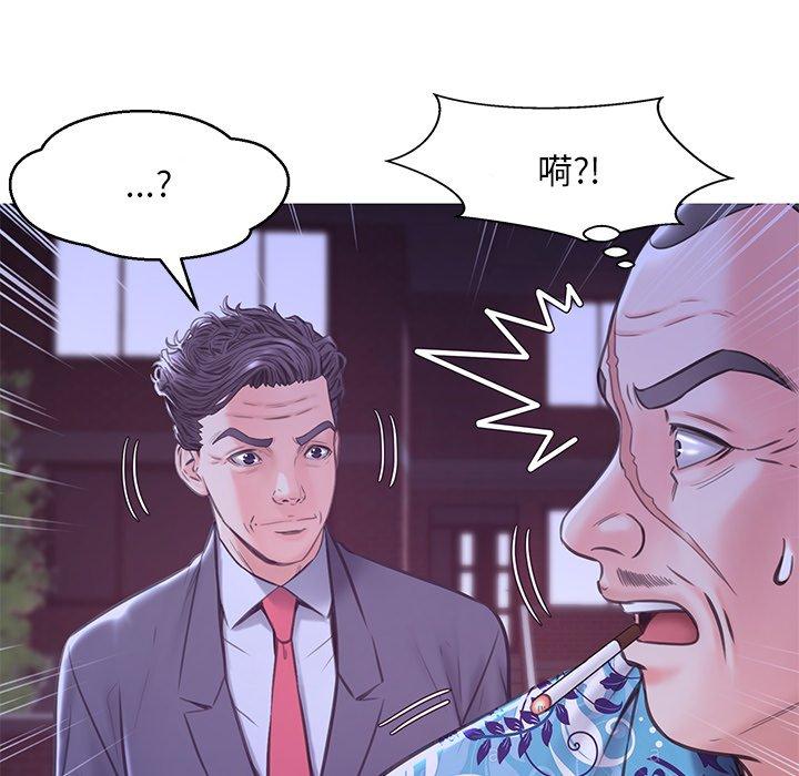 俏儿媳 第 34 话 第40页
