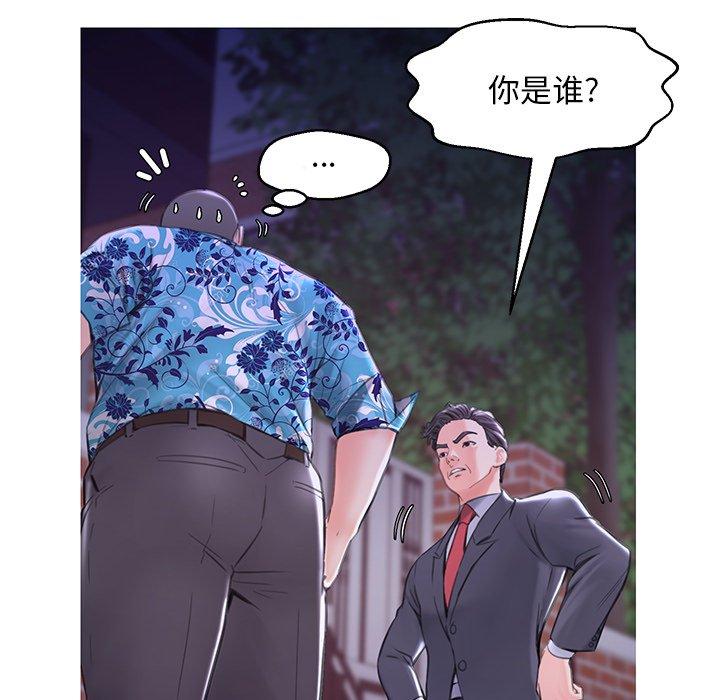 俏儿媳 第 34 话 第42页