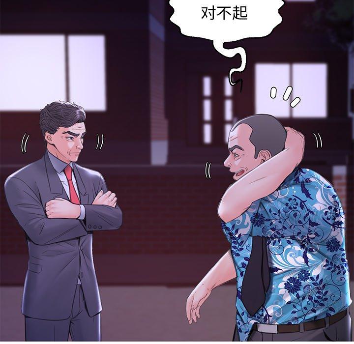 俏儿媳 第 34 话 第46页