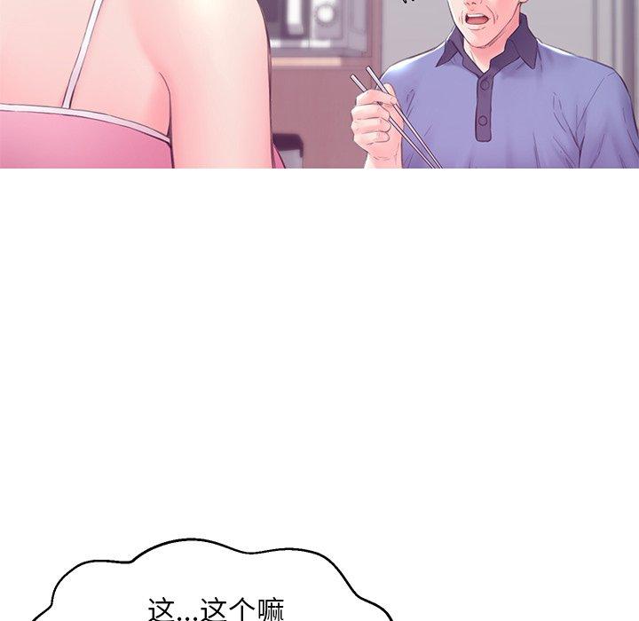 俏儿媳 第 34 话 第81页