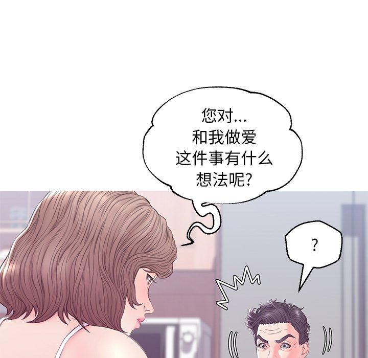 俏儿媳 第 34 话 第80页