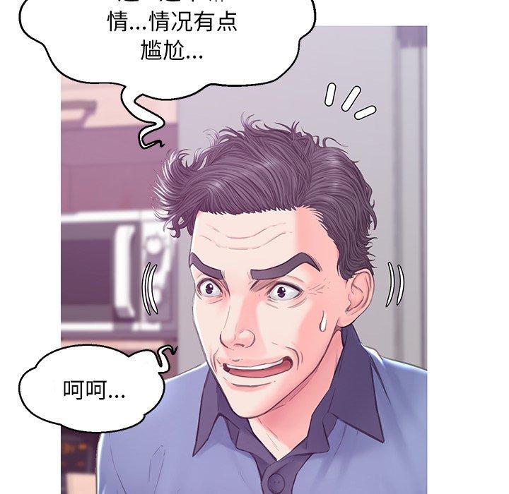 俏儿媳 第 34 话 第82页