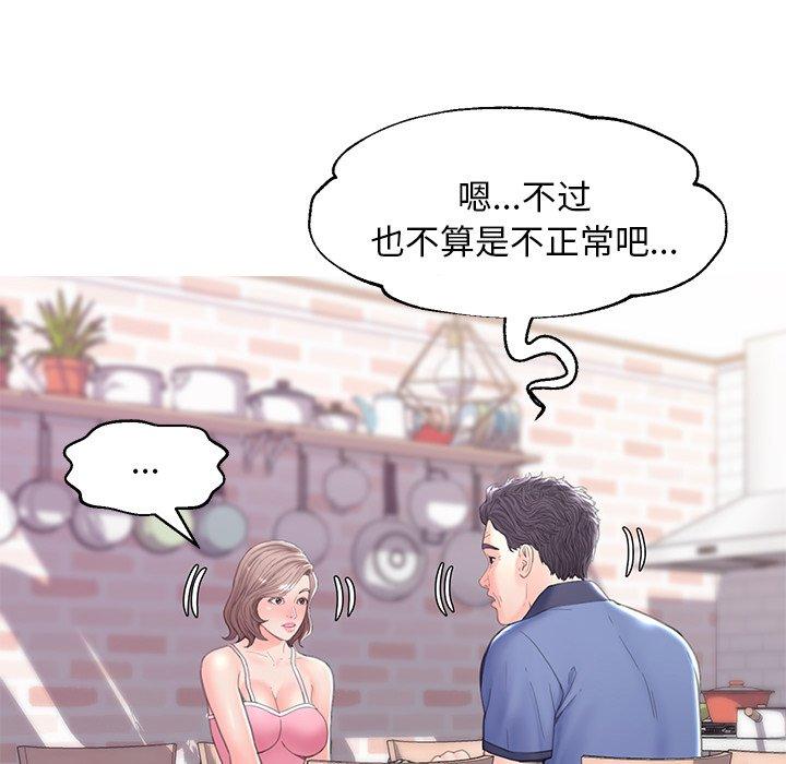 俏儿媳 第 34 话 第86页