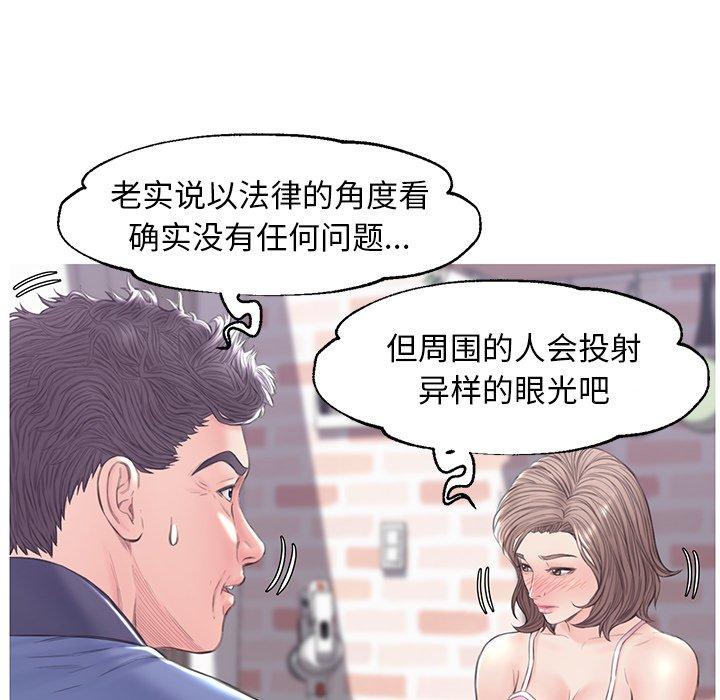 俏儿媳 第 34 话 第88页