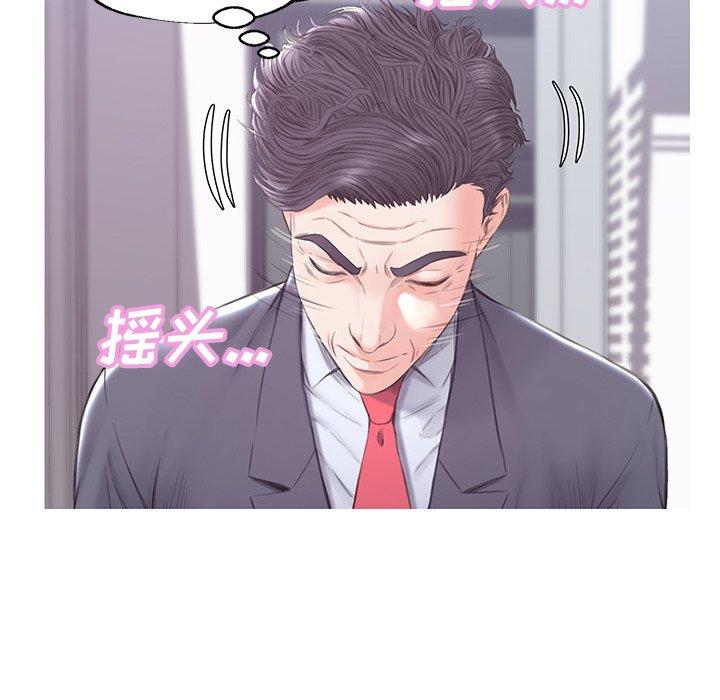 俏儿媳 第 34 话 第62页