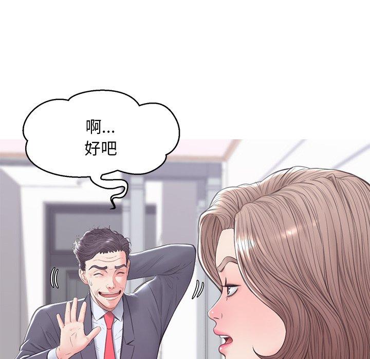 俏儿媳 第 34 话 第67页