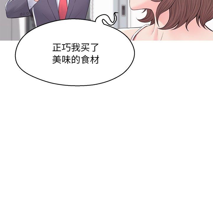 俏儿媳 第 34 话 第68页