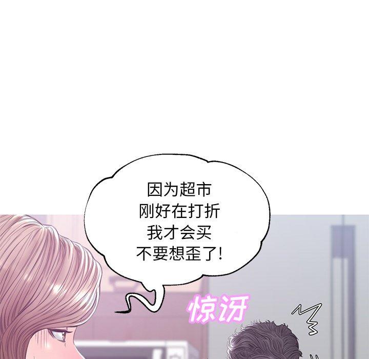俏儿媳 第 34 话 第74页