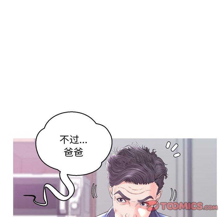 俏儿媳 第 34 话 第78页