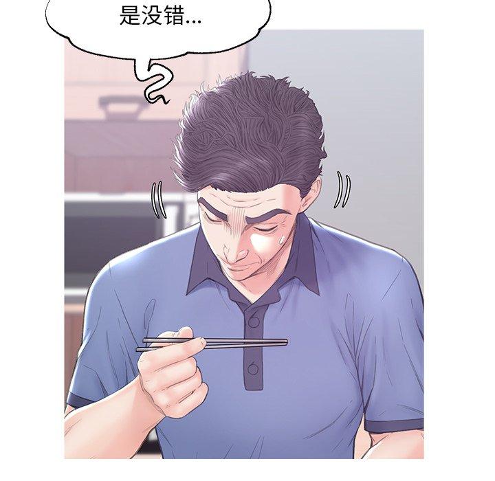 俏儿媳 第 34 话 第90页
