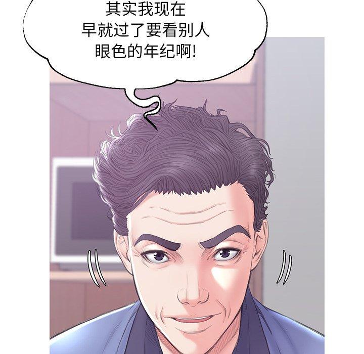 俏儿媳 第 34 话 第94页