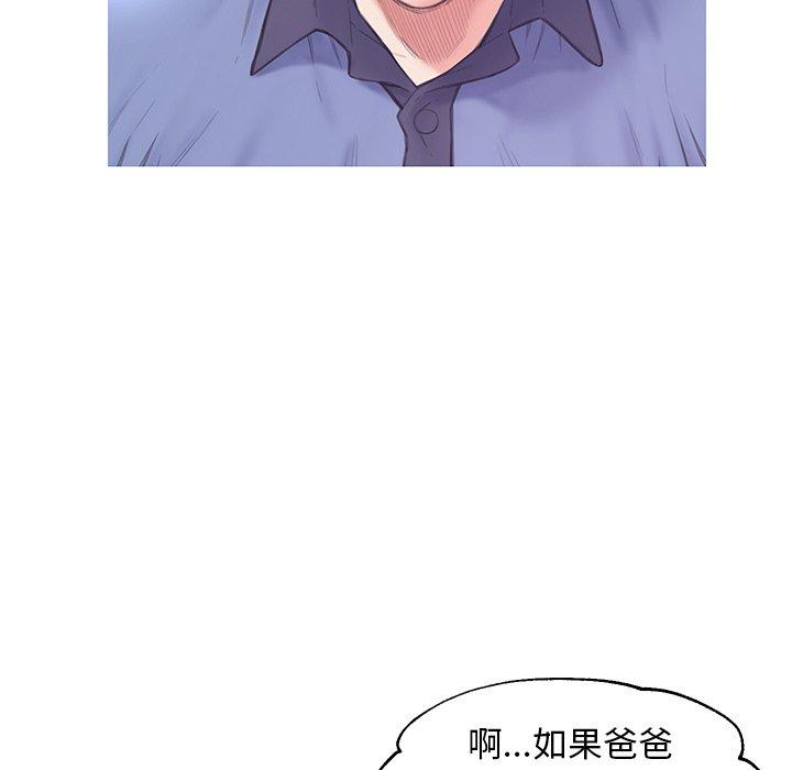 俏儿媳 第 34 话 第95页