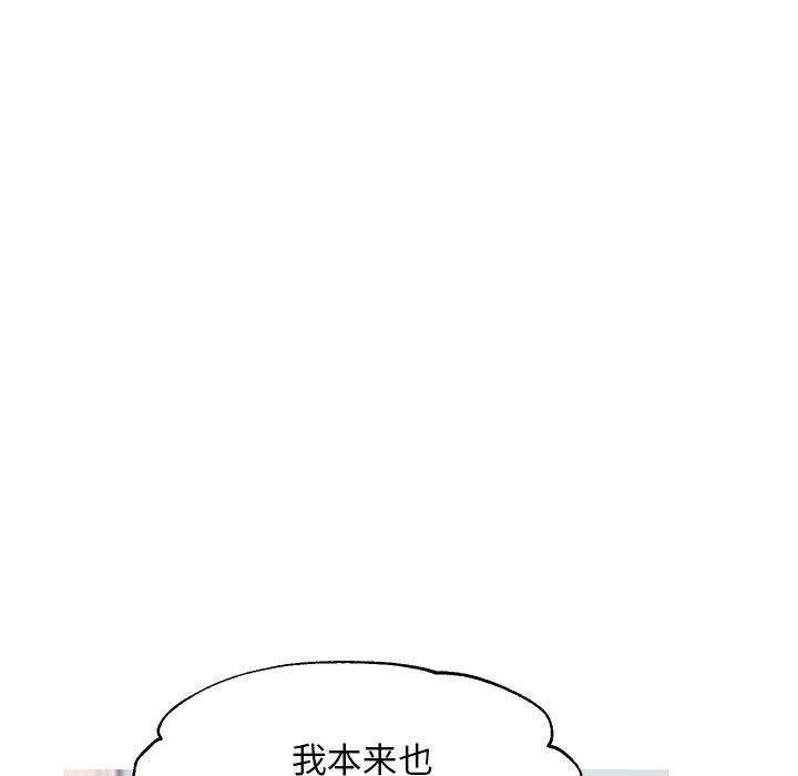 俏儿媳 第 34 话 第97页
