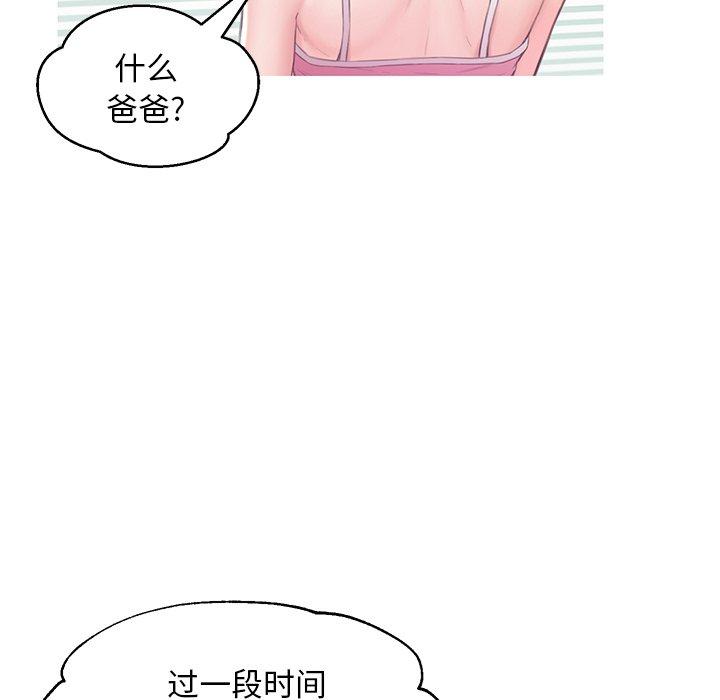俏儿媳 第 34 话 第99页