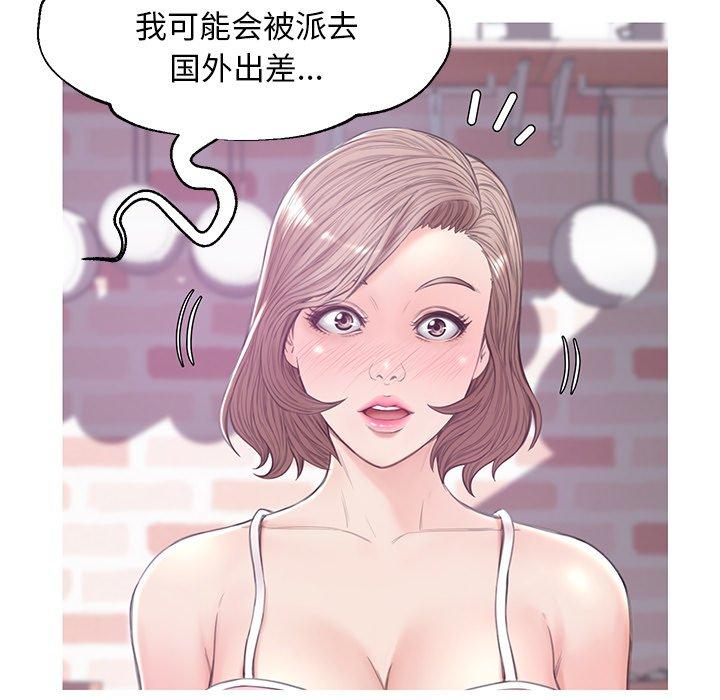俏儿媳 第 34 话 第100页