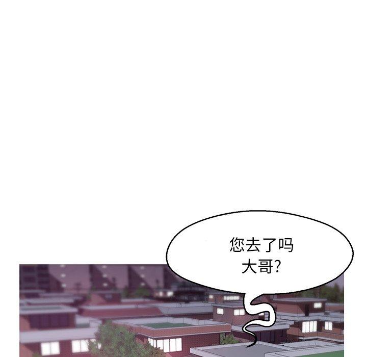 俏儿媳 第 34 话 第105页