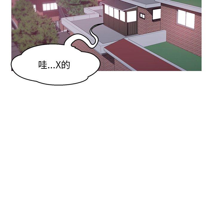 俏儿媳 第 34 话 第106页