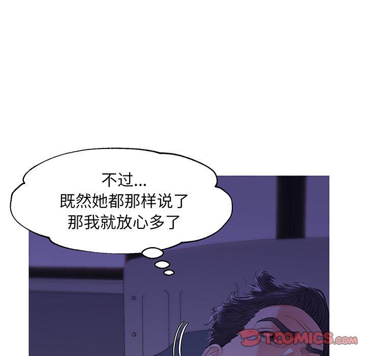 俏儿媳 第 34 话 第123页