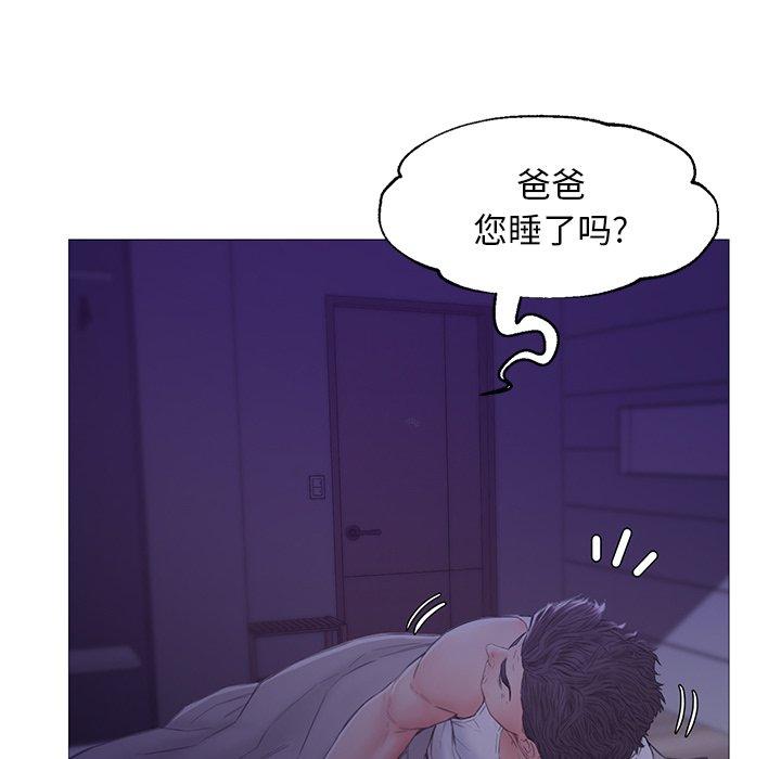 俏儿媳 第 34 话 第129页