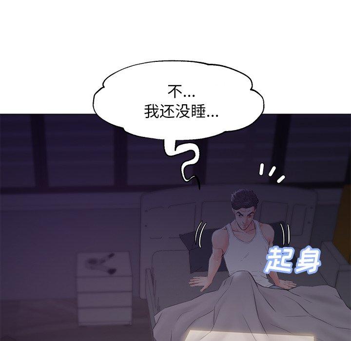 俏儿媳 第 34 话 第131页