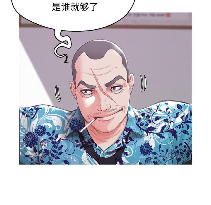 俏儿媳 第 34 话 第111页