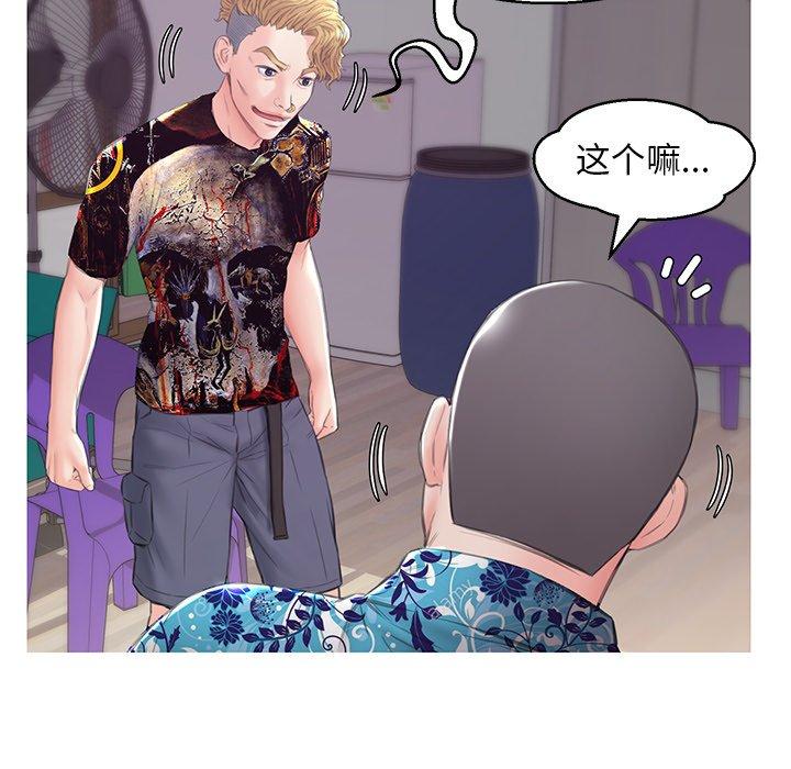 俏儿媳 第 34 话 第113页