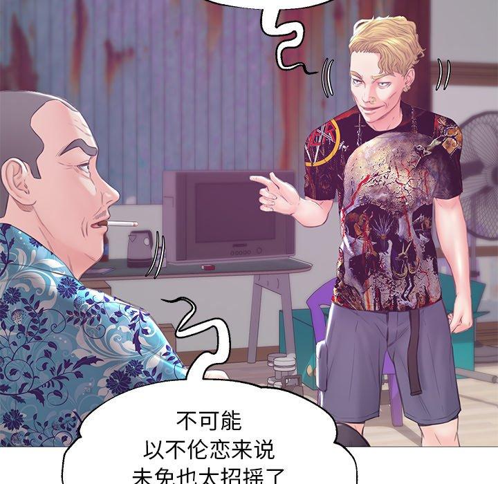 俏儿媳 第 34 话 第117页