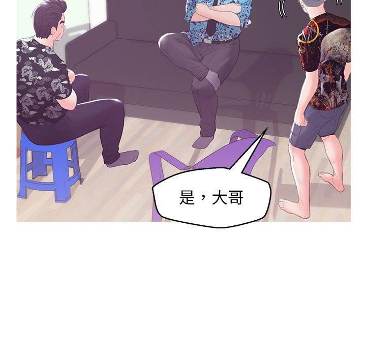 俏儿媳 第 34 话 第119页