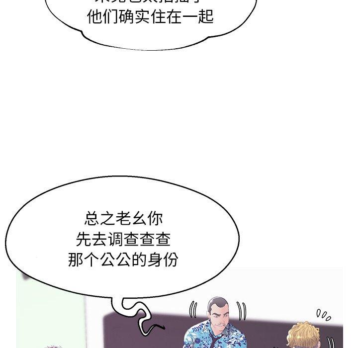 俏儿媳 第 34 话 第118页