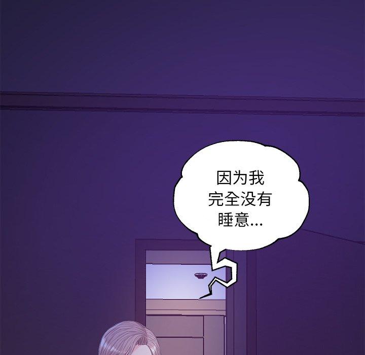 俏儿媳 第 34 话 第135页