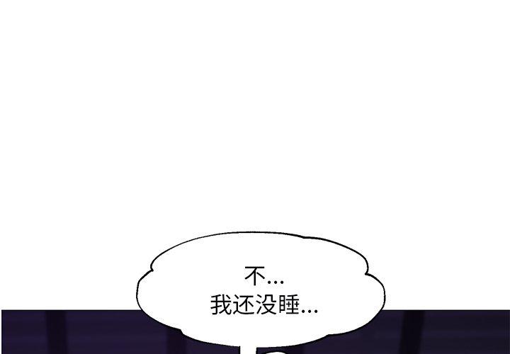 俏儿媳 第 35 话 第4页