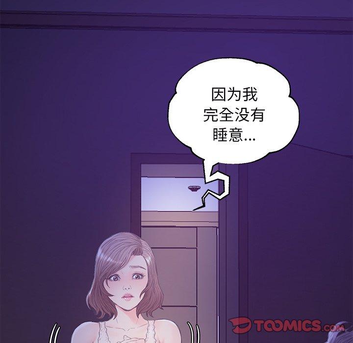 俏儿媳 第 35 话 第9页