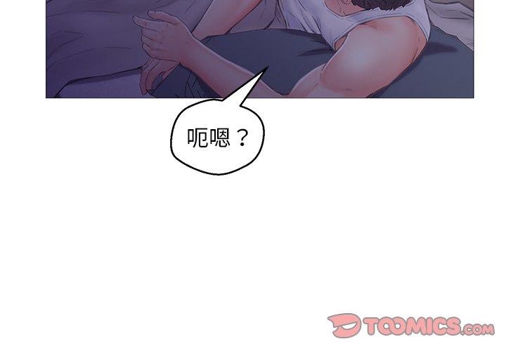 俏儿媳 第 35 话 第3页