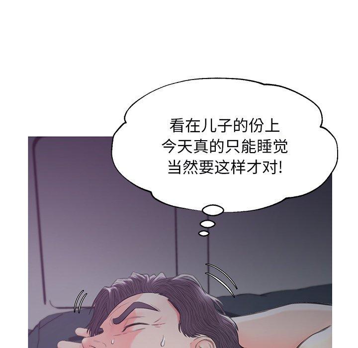 俏儿媳 第 35 话 第44页