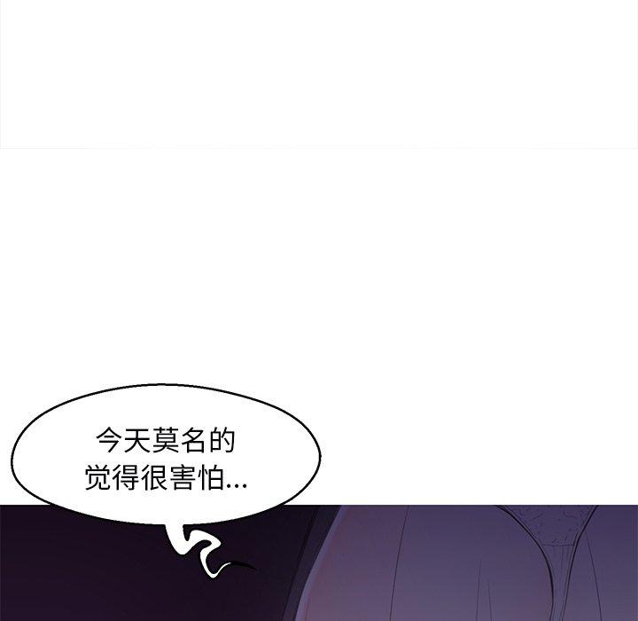 俏儿媳 第 35 话 第22页