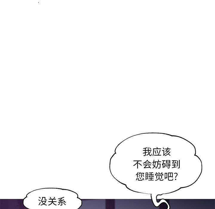 俏儿媳 第 35 话 第28页