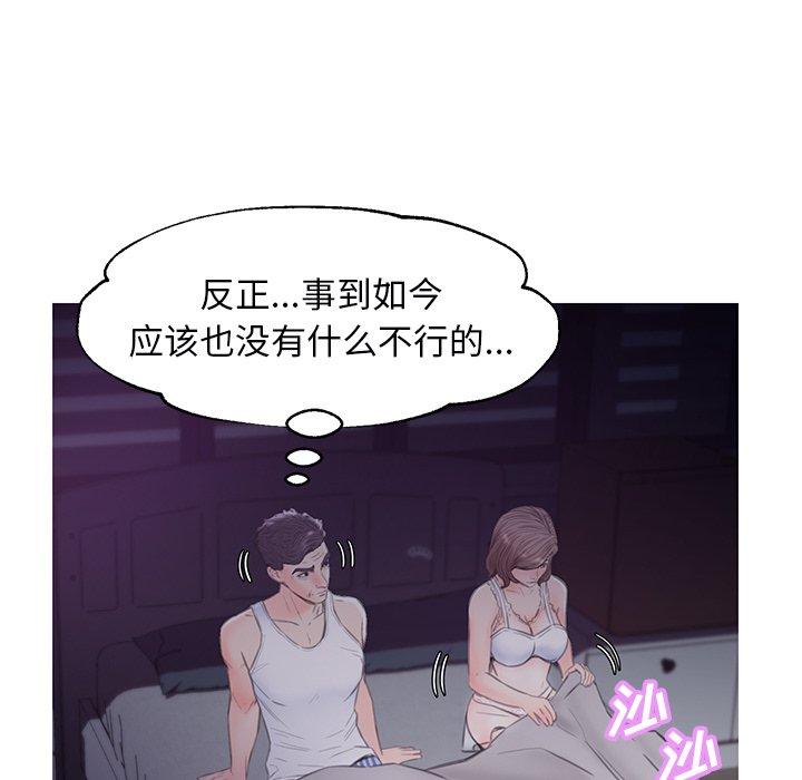 俏儿媳 第 35 话 第32页
