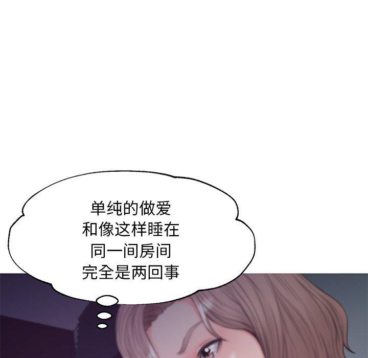 俏儿媳 第 35 话 第34页