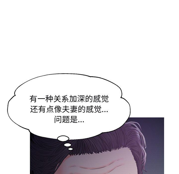 俏儿媳 第 35 话 第36页