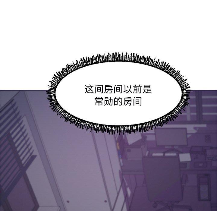 俏儿媳 第 35 话 第38页
