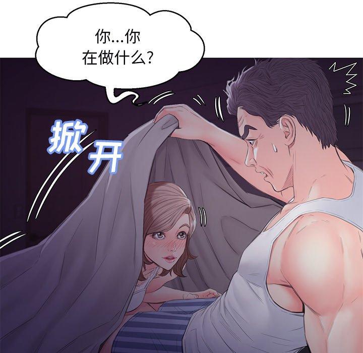 俏儿媳 第 35 话 第50页