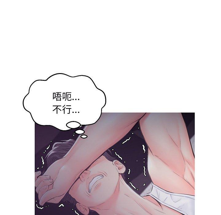俏儿媳 第 35 话 第77页