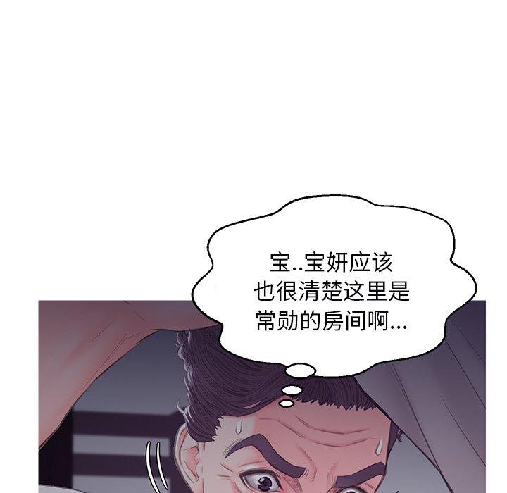 俏儿媳 第 35 话 第56页