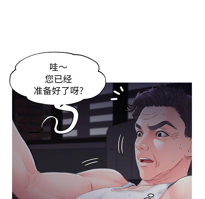 俏儿媳 第 35 话 第60页