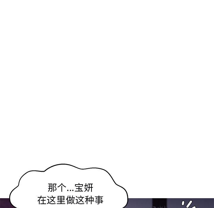 俏儿媳 第 35 话 第65页