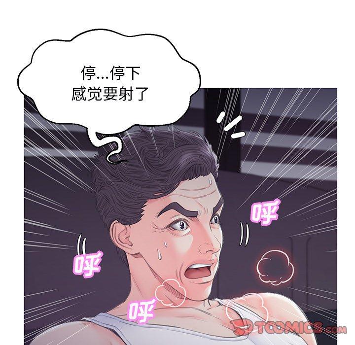 俏儿媳 第 35 话 第87页