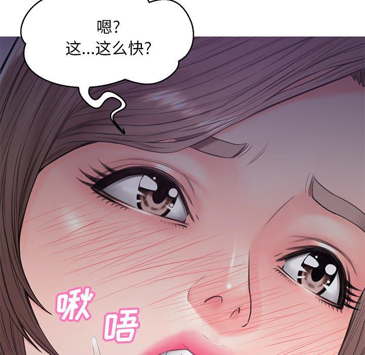 俏儿媳 第 35 话 第89页