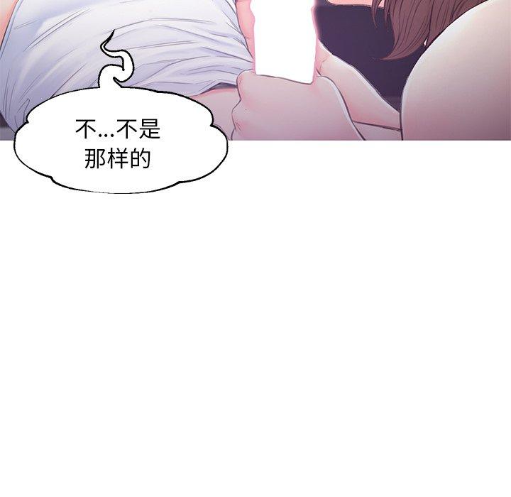 俏儿媳 第 35 话 第92页